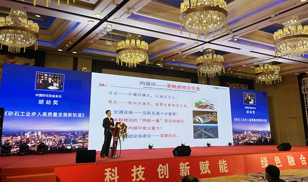 科技創(chuàng)新 賦能綠色發(fā)展|福建泉工股份有限公司應邀參加重慶砂石行業(yè)高質量發(fā)展研討會