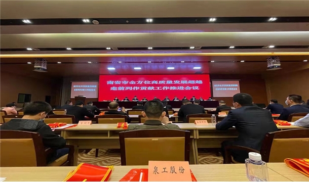 喜訊連連：福建泉工股份有限公司斬獲2021明星企業(yè)稱號(hào)榮登納稅大戶榜！