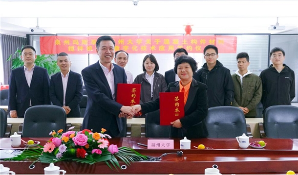 正式簽約！泉工股份旗下瑪斯孚與福州大學達成混凝土項目技術及人才合作