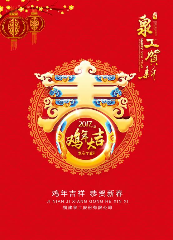 金猴騰云回眸2016，雄雞起舞眺望2017