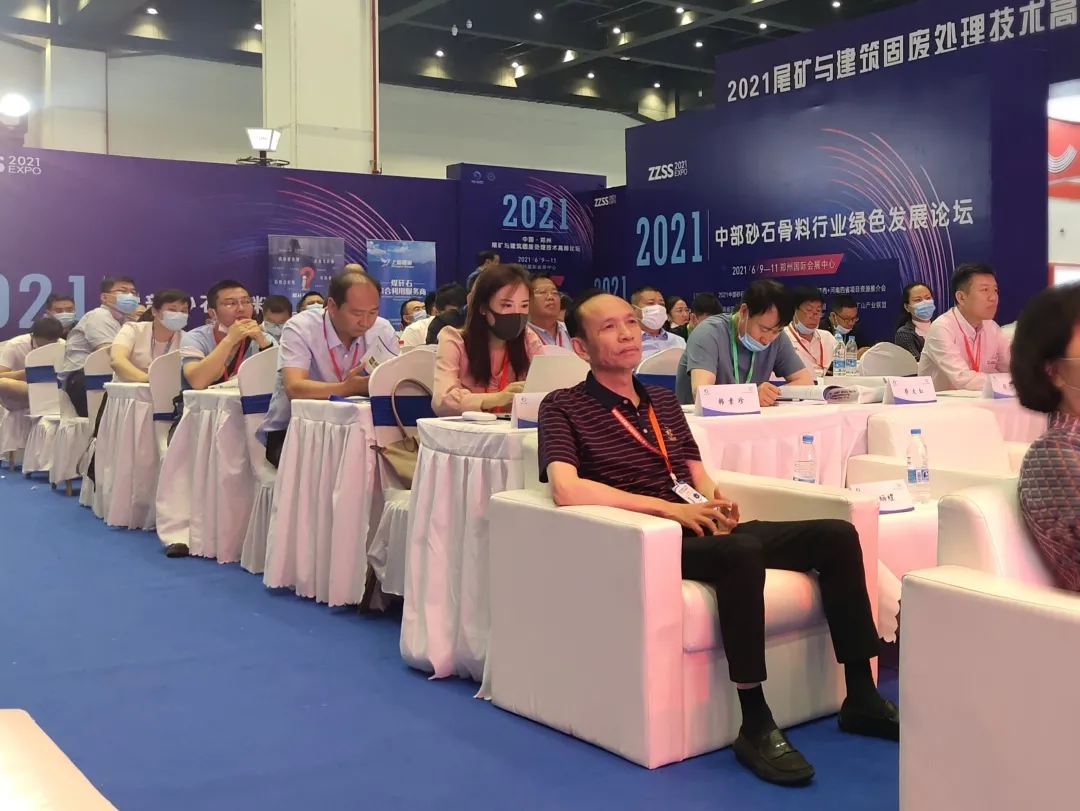 綠色共贏|泉工股份應邀出席2021中部砂石骨料行業(yè)綠色論壇暨2021中國（鄭州）國際砂石及尾礦與建筑固廢處理技術(shù)展覽會